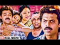 माँ बेटे और बहु पर आधारित सुपरहिट मूवी | Full Movie | Avval Beta (HD) | Venkatesh