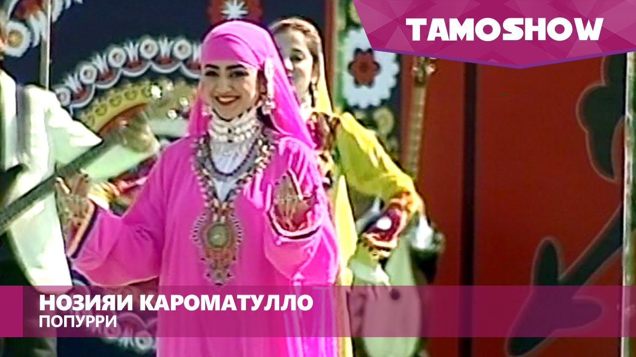 Таджикский Секс Нозияи Кароматулло