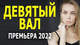 Премьера 2022 