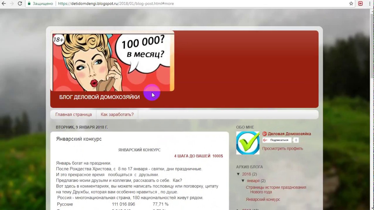 Конкурс блогов 2018 Конкурс блогов 2018