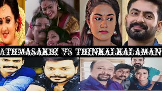 Athmasakhi Serial Vs Thinkalkalaman Serial Rayjan Rajan Avanthika Mohan Haritha G Nair