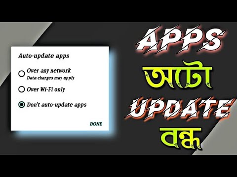How To Auto Update apps Off || Any apk auto update off How To Auto Update apps Off || Any apk auto update off