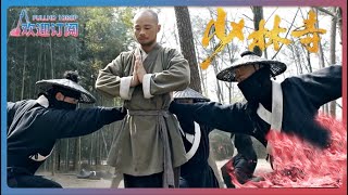 Шаолиньский монах | Монах | Овладение уникальными навыками | Беспобедное боевое искусство