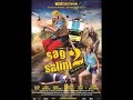 Sa Salim 2 M Zikleri Yabanc images Sa Salim 2 M Zikleri Yabanc