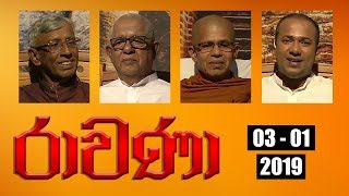 RAVANA - 03 - 01 - 2019