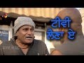 Mintu Jatt | TV Laina E | Goyal Music | New Punjabi Comedy 2018