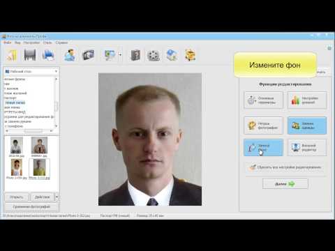 Как правильно сделать фото на документ 417