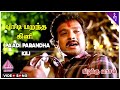 Paadi Parantha Video Song | Kizhakku Vaasal Movie Songs | Karthik | Khusboo | Revathi | Ilaiyaraaja