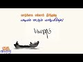 Asaiyae Alai Pole*2// Tamil Whatsapp Status// Old Super hit Song//