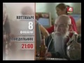 Анонс фильма "Хоттабыч"