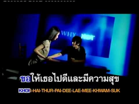 ความดีที่ไม่อยากทำ-ลาบานูน-labanoon thumb