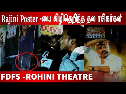 FDFS : Ajith Fans fights with Rajini Fans at Rohini Theatre | Ajith படத்துக்கு 1st Show இல்ல