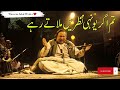 Tum Agar Younhi Nazrein Milate Rahe // Ustaad Nusrat Fateh Ali Khan // Best Qawwali NFAK