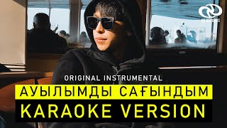 Raim - Ауылымды Сағындым [Karaoke] Оригинал Минус