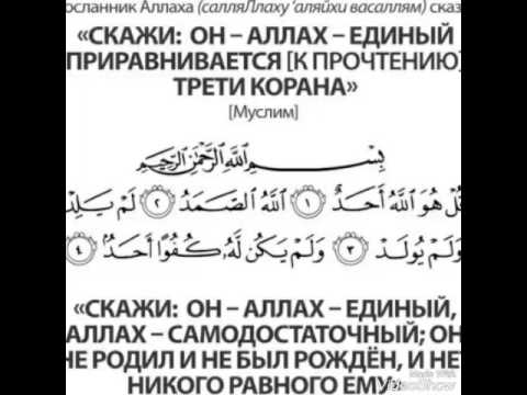 Сильная дуа от сглаза, порчи и колдовства: как правильно читать дуа, чтобы защитить себя или ребенка от негатива