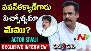 Actor Sivaji Exclusive Interview Full Video || Operation Dravida || Face to Face || NTV Actor Sivaji Exclusive Interview Full Video || Operation Dravida || Face to Face || NTV