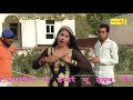 EAB || छोरी तेरी मोटी भाँडी || FULL HD new asmeena saheena sahin mewati song 2018 EAB || छोरी तेरी मोटी भाँडी || FULL HD new asmeena saheena sahin mewati song 2018