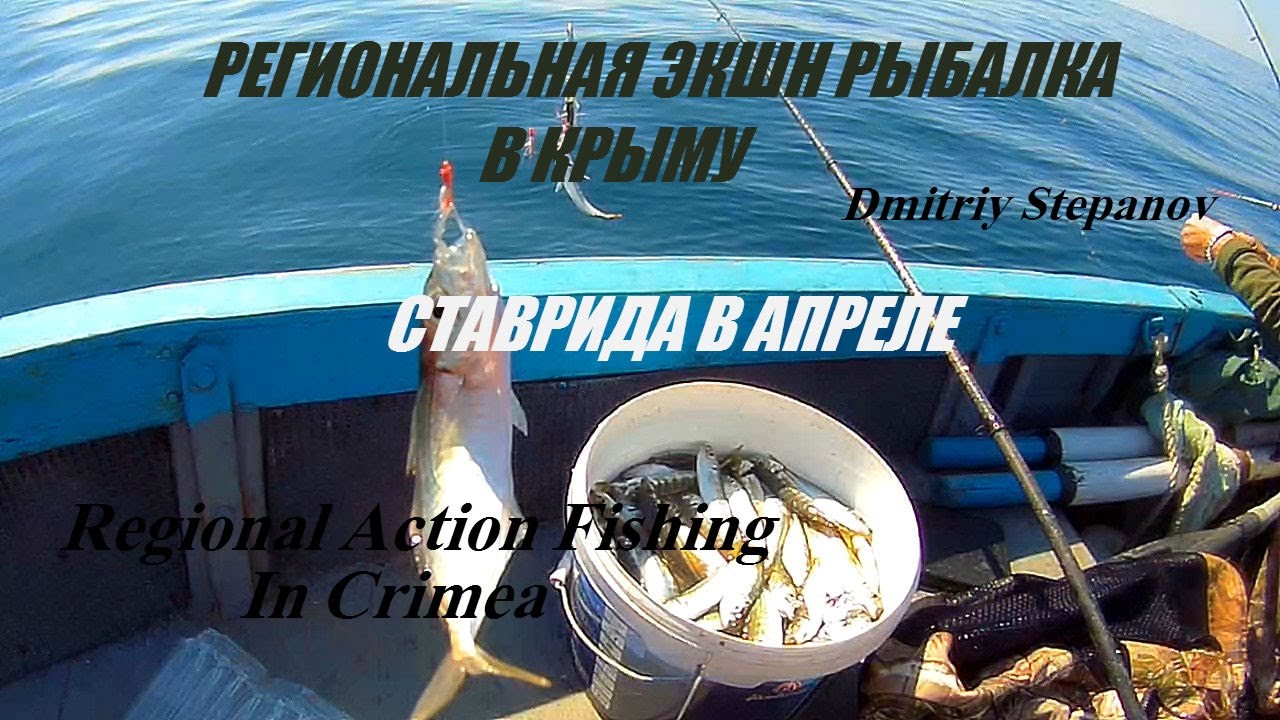 Ловля кефали в крыму 2018 Ловля кефали в крыму 2018