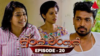 Surya Wanshaya  | Episode 20 | 20th June 2023  