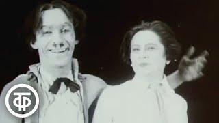 Первая Киносъемка Леонида Утесова. 1922 Год