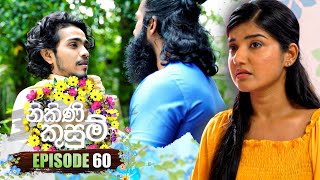 Nikini Kusum | Episode 60 | 12th December 2023