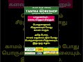 Bodhi Pravesh | Tantra Class in Chennai | April 13 & 14 | 9840 835 845