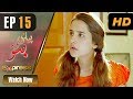 Pakistani Drama | Piyari Bittu - Episode 15 | Express Entertainment Dramas | Sania Saeed, Atiqa Odho