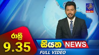 Live | Siyatha News | 09.35 PM | 31 - 10 - 2023