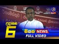 Siyatha Morning News 6.00 - 21-04-2021