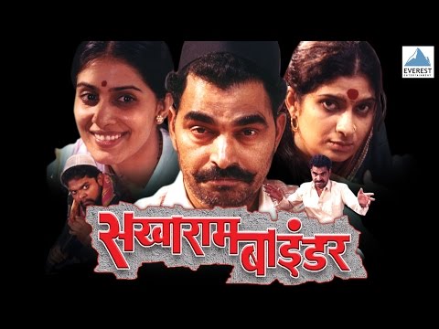 Sakharam Binder - Superhit Marathi Play