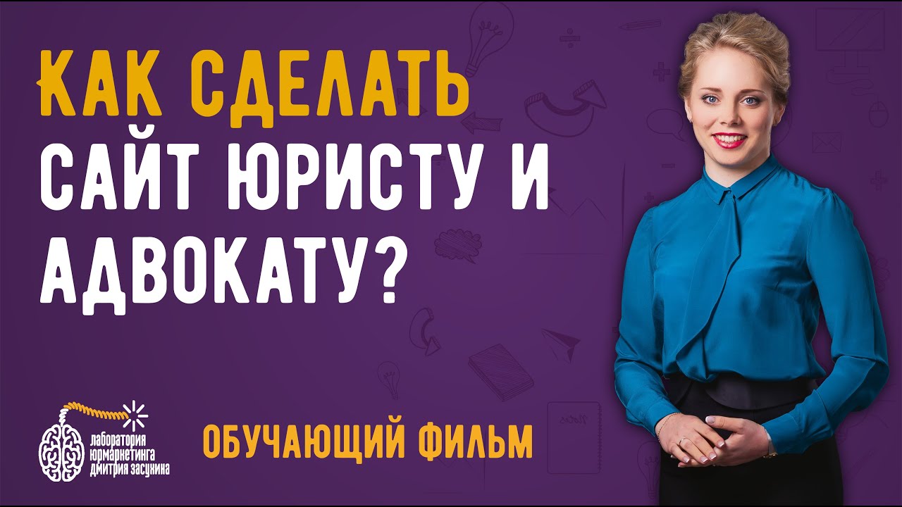пустыни Маркетинг для адвокатов поставлю