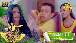 Sihina Genena Kumariye | Episode 410 | 2024-01-21