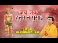 Jai Jai Jai Hanuman Gusai I HARIHARAN I GULSHAN KUMAR I Full Audio Song I Shree Hanuman Chalisa