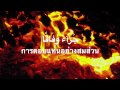 78-ซูเราะฮฺอันนะบะ (แปลไทย)