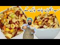 Fruit Chaat Recipe | Quick And Easy Fruit Chaat Recipe | Summer Special Recipes | BaBa Food RRC