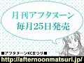 井上喜久子のアフタヌーンラジオVol.1(2/4)【アフタヌーンKCまつり】
