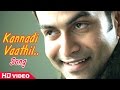 London Bridge Malayalam Movie | Songs | Kannadi Vaathil Song | Prithviraj | Andrea | Nanditha Raj