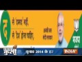 LS polls: D for "Desh" not "Damad",BJP's new poster