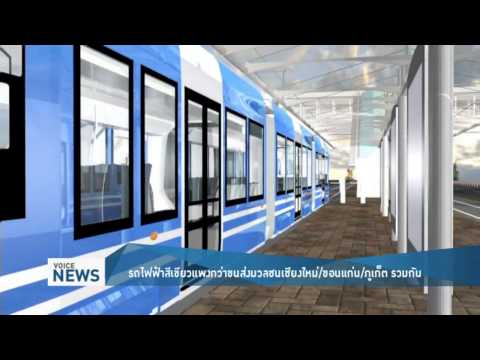 รถไฟฟ้ากทม.เส้นเดียวแพงกว่าของเชียงใหม่/ภูเก็ต/ขอนแก่น รวมกัน