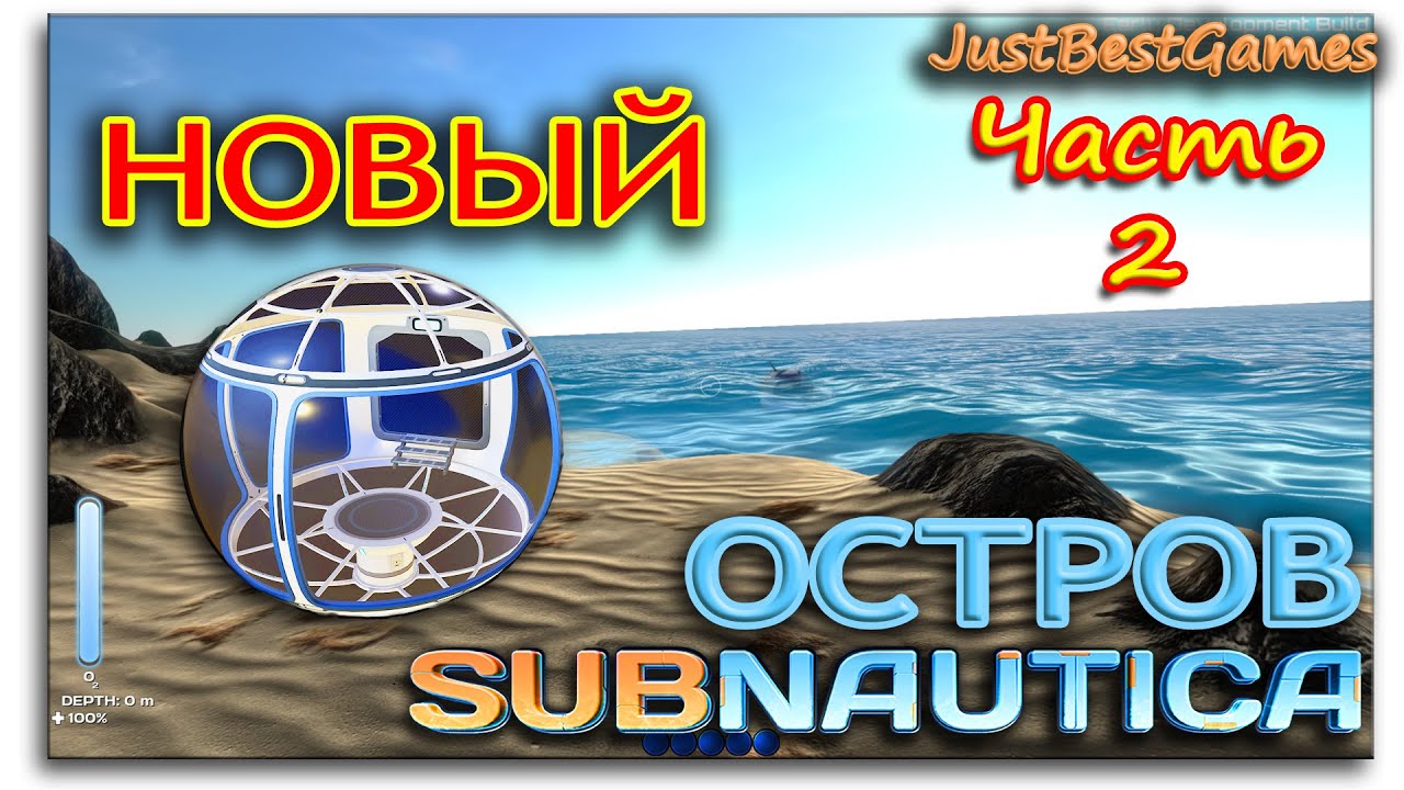 Как в subnautica сделать креатив Как в subnautica сделать креатив