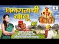 Dhangarachi Banu DJ - Shree Khondoba Bhaktigeet - Sumeet Music