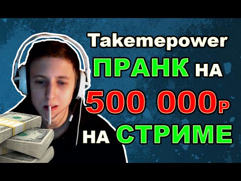 Как сделать топ стрим