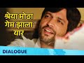 Emotional Scene - श्रेया मोठा गेम झाला यार | Duniyadari Movie | Ankush Choudhary, Swwapnil Joshi