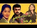 Thangamalai Thirudan | Tamil Full Action Movie | Chiranjeevi,Radha,Vijayshanthi | Ilaiyaraaja