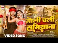 Tohar patli kamar tohar tirchi Nazar (full song) l Chali shamiyana me goli l New bhojpuri song2023