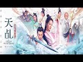 Ost Thiên Kê Chi Bạch Xà Truyền Thuyết(天乩之白蛇传说)(The Destiny of White Snake)