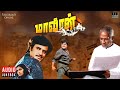 Maaveeran Audio Jukebox | Tamil Movie Songs | Ilaiyaraaja | Rajinikanth | Ambika