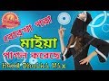 Borka Pora Meye Pagol Koreche Dj Hard Dholki Mix 2018 // Tapori Dance Mix Dj Song