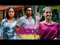 Adaraneeya Sithara Episode 48