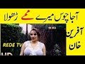 punjabi mujra  Afreen Khan Full Ganda mujra 2018